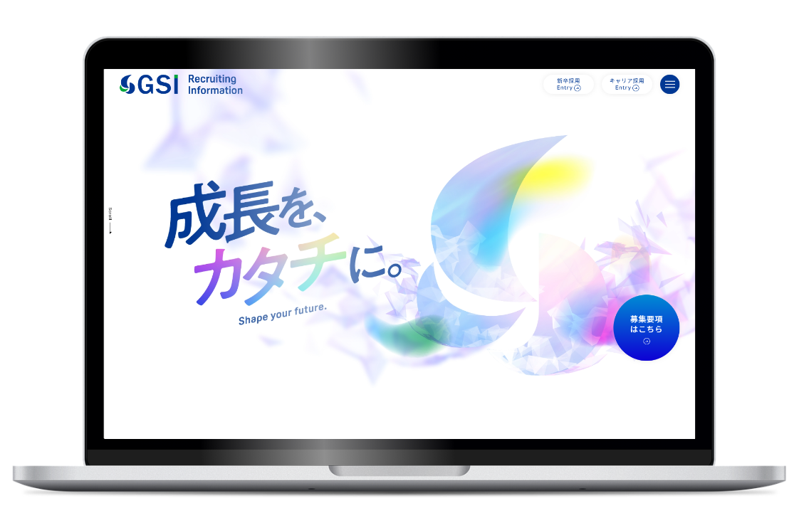 株式会社GSI採用サイト